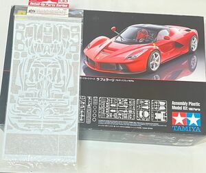 ラ フェラーリ （1/24スケール スポーツカー No.33カーボンデカール付き　【絶版】