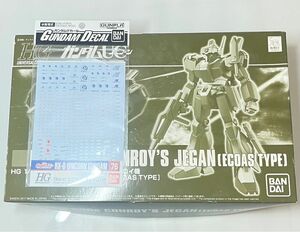 HGUC RGM-89De ジェガン（エコーズ仕様） コンロイ機 プレミアムバンダイ限定 ガンダムデカール付き