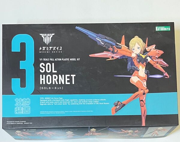 SOLホーネット (1/1スケール メガミデバイス KP412)