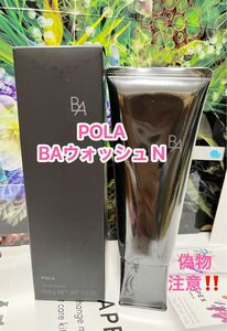 新品★POLA 第6世代 最新BAウォッシュN 本体 100g