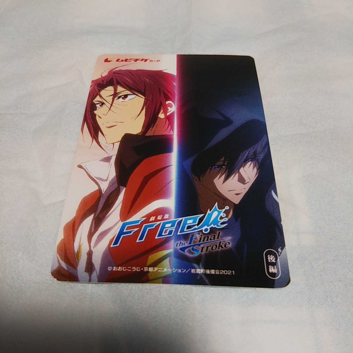 Free! ハイスピ 映画 チケット 半券(使用済) 10枚セット 2025年最新】Yahoo!オークション -Free! 半券(映画関連グッズ)の