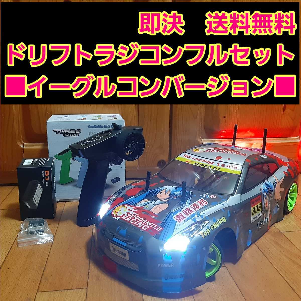 ヤフオク! -タミヤ ラジコン フルセットの中古品・新品・未使用品一覧