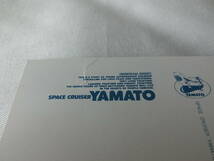 宇宙戦艦ヤマト ポストカード 12枚 絵はがき _画像7