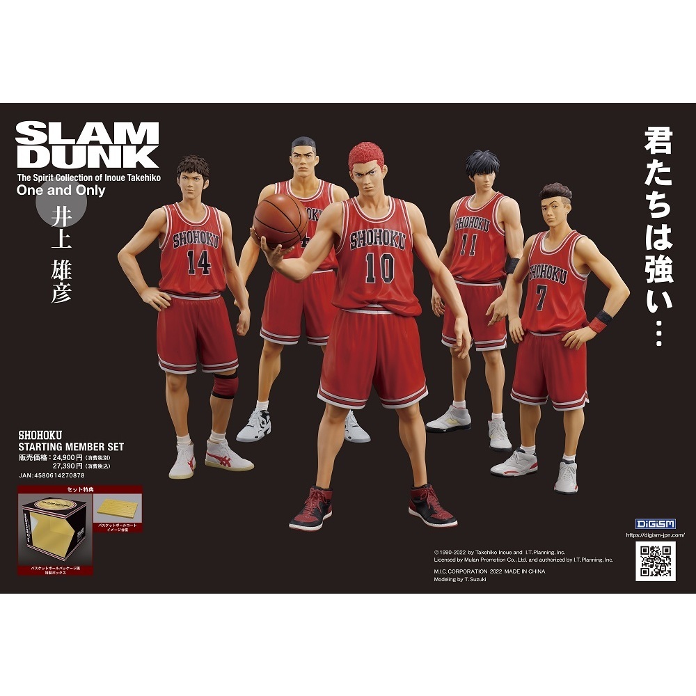 2023年最新】Yahoo!オークション -one and only slam dunk shohoku