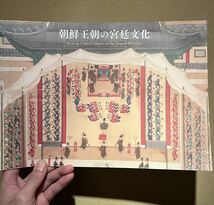 ※重要文化財同手 【 李朝 金彩 書箱 】.... 高麗青磁 李朝家具 中国美術 煎茶道具 根来 仏教美術 仏像 古伊万里 古唐津 _画像2