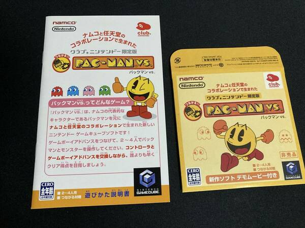 【ディスク未使用】パックマンvs. PAC-MAN vs. クラブニンテンドー 限定版 任天堂 Nintendo ナムコ NAMCOゲームキューブ GC 非売品
