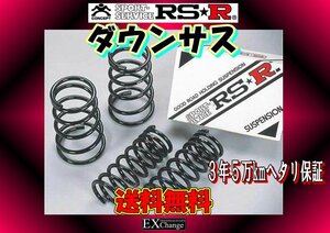 ZWE211H カローラスポーツ ダウンサス RSR DOWN　1台分　 ★ 送料無料 ★　T576D