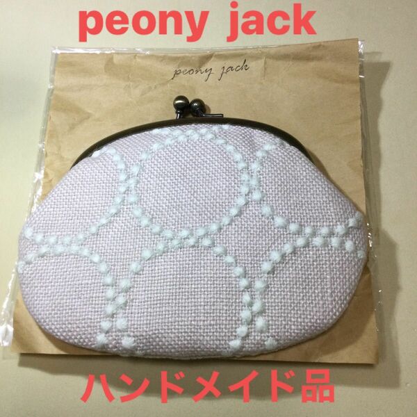 未使用品　peony jack がま口 小銭入れ　薄ピンク色で春らしい　内側も春の生地