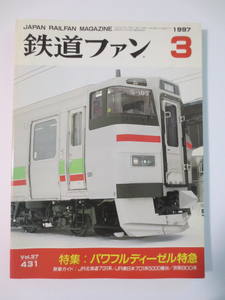  The Rail Fan 1997 год 3 месяц номер Vol.37*431 специальный выпуск : powerful дизель Special внезапный 