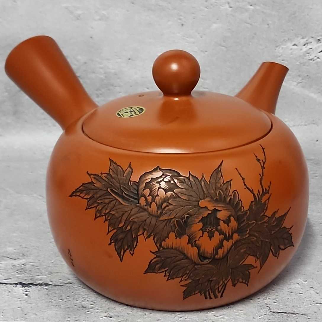 常滑焼 急須 名工 井上 素三 造 窯変 横手 茶注 煎茶道具 ネット割引品