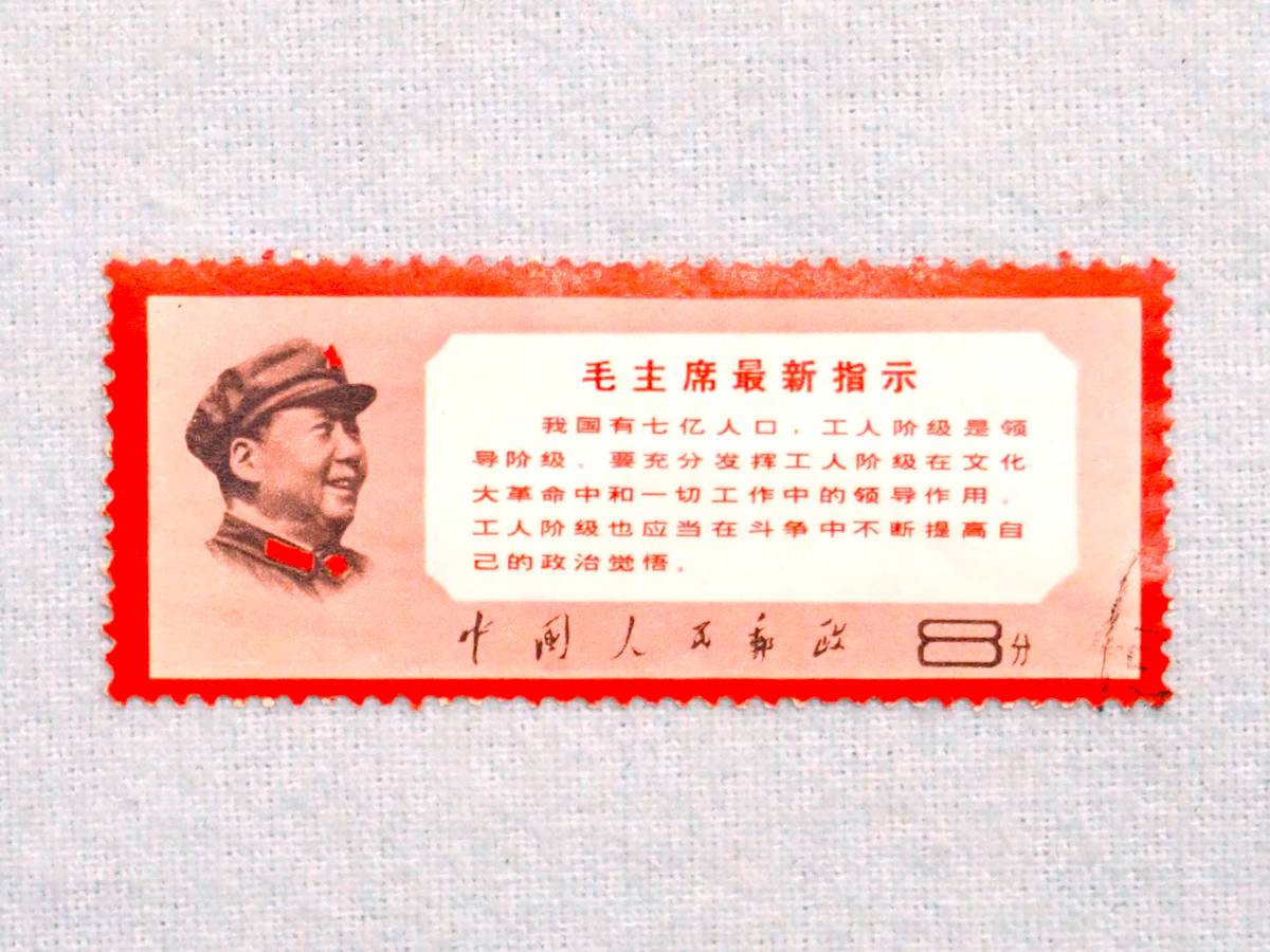 ヤフオク! -「毛主席の最新指示」の落札相場・落札価格