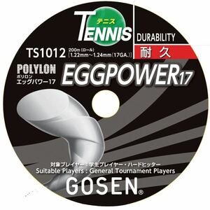 GOSEN（ゴーセン） エッグパワー17ロール ブラック TS1012BK