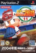 z【即決はプラス1本おまけ】実況パワフルプロ野球11　PS2 ソフト 動作品 ソニー プレイステーション2 【zsp04513】