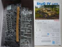 1/72 ドラゴン　StuG　Ⅳ　LATE_画像2