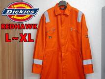 期間限定値下げ!! 輸入品 Dickies REDHAWK 夜光 反射 長袖つなぎ つなぎ 作業着 オレンジ 橙 ディッキーズ レッドホーク L~XL程度 UK44R_画像1