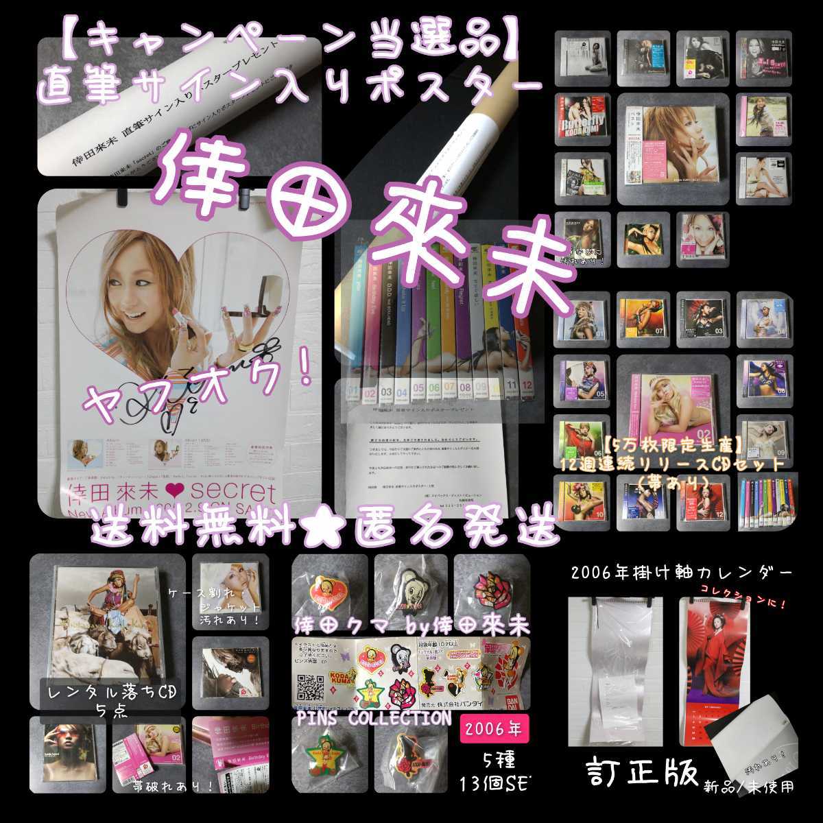 店内の商品は在庫 BIGBANG 当選品 直筆サイン ポスター サイン入り