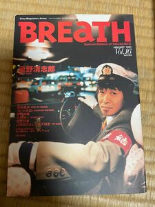 【値下げ】Ｂｒｅａｔｈ (Ｖｏｌ．１６) 2001年1月号／忌野清志郎／藤原基央