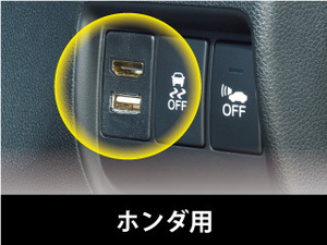 ビートソニック USB11 延長ケーブル USB/HDMI延長ケーブル ホンダ車用 USB-11