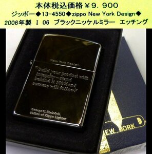 ☆ジッポー◆13-4550◆zippo New york Design◆