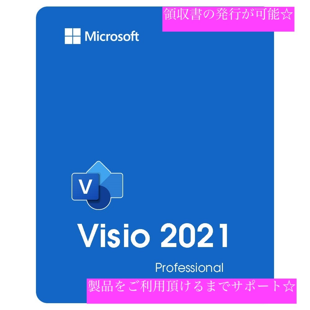 2025年最新】Yahoo!オークション -microsoft visioの中古品 2025年最新】Yahoo!オークション -microsoft visioの中古品