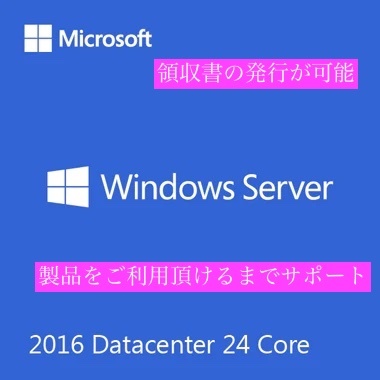 windows server 2016の値段と価格推移は？｜33件の売買データから
