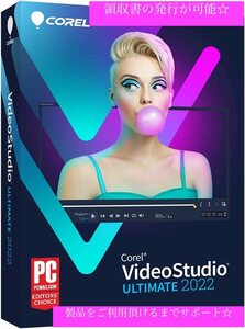 Corel VideoStudio Ultimate 2022 並行輸入品 コーレル 日本語対応ソフト＆日本語マニュアル付き/PC Key Card 国内発送 正規品 即決！