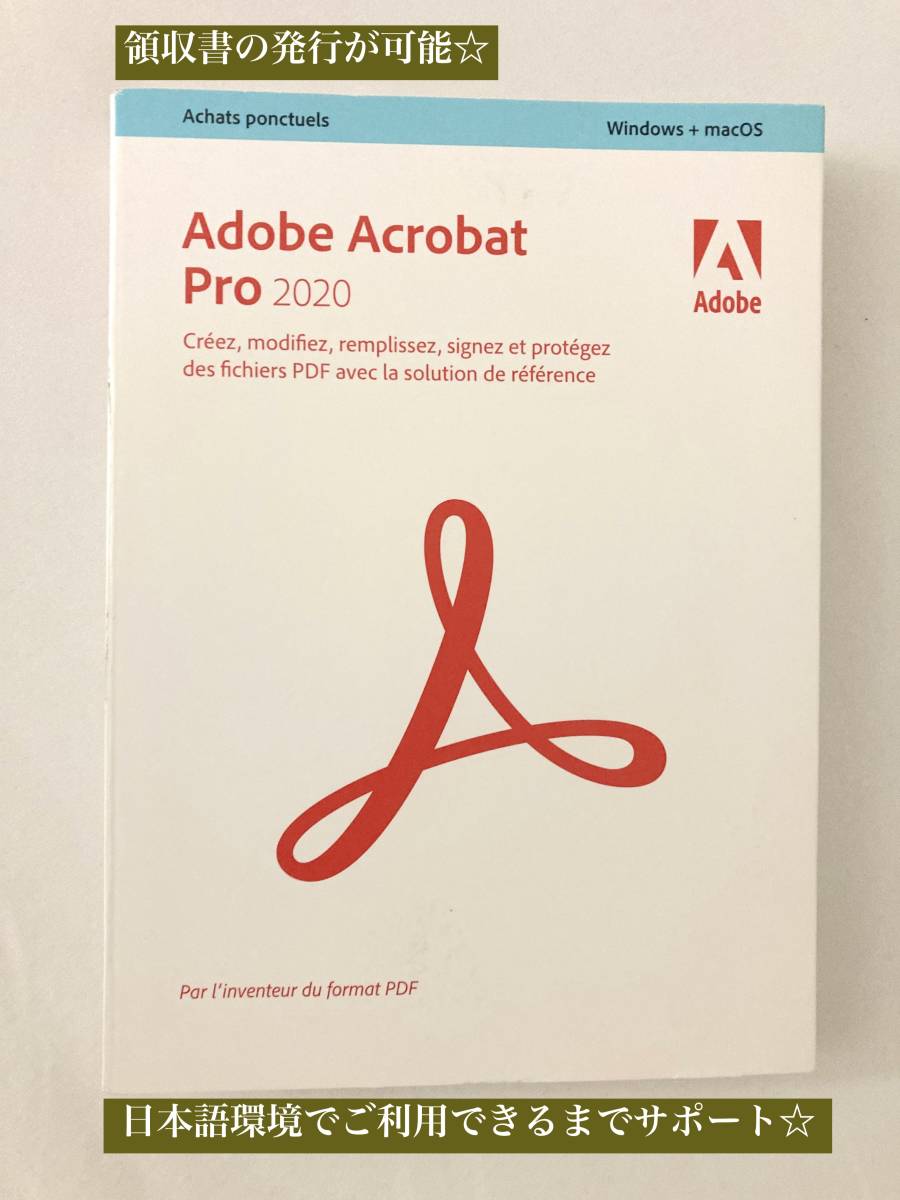 2025年最新】Yahoo!オークション -adobe acrobat 2020の中古品 2025年最新】Yahoo!オークション -adobe acrobat 2020の中古品