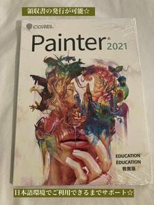 パッケージ版 国内発送☆送料無料☆新品即決！Corel Painter 2021 正規版 日本語/在庫あり/製品登録までサポート コーレル ペインター