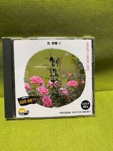 ★☆創造素材　花/薔薇Ⅰ　高画質・版権フリーCD☆★