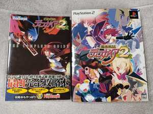 攻略本付 PS2 魔界戦記ディスガイア2 初回限定版 中古