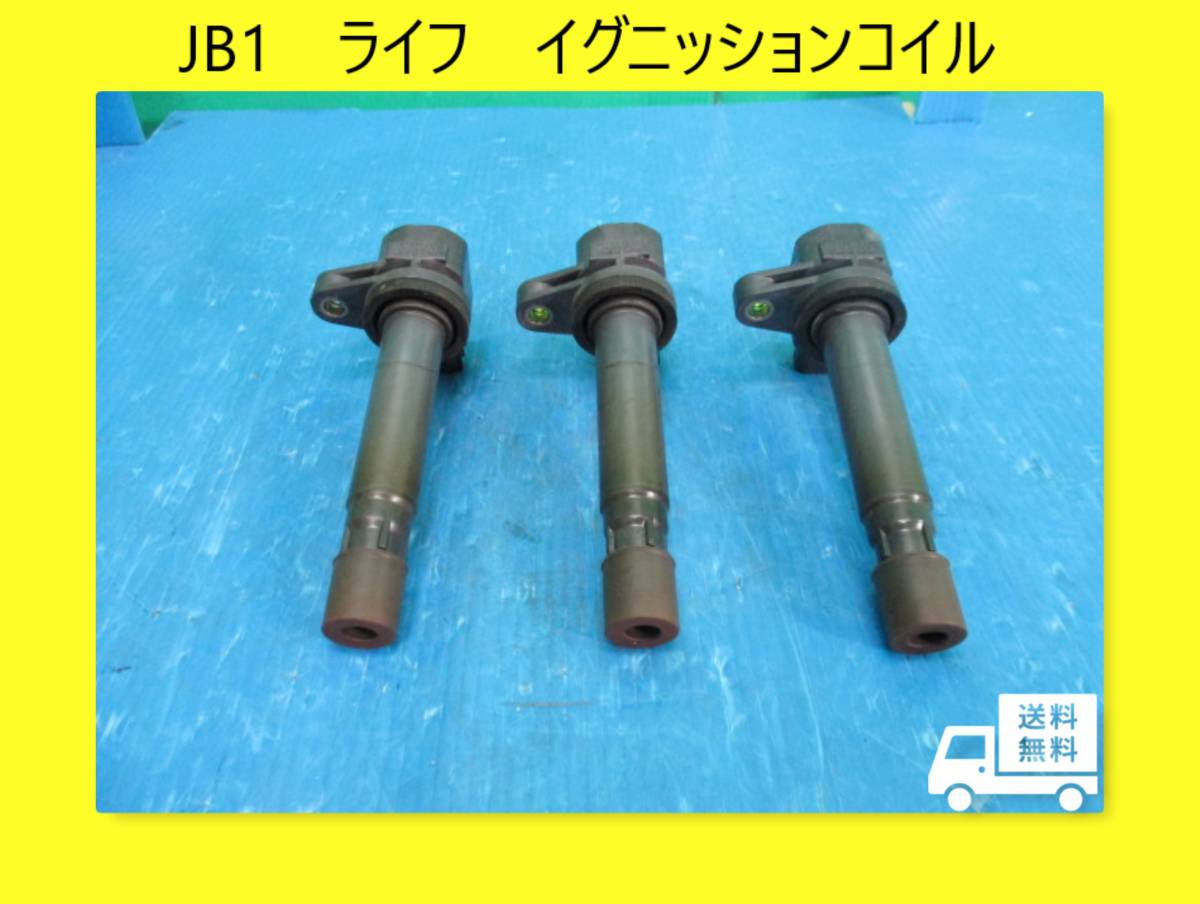 アウター ジャケット トヨタ デンソー イグニッションコイル 90919