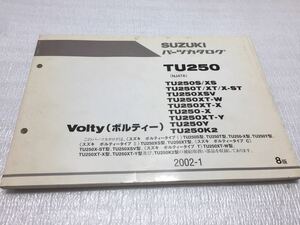 5570 スズキ ボルティー volty NJ47A パーツカタログ パーツリスト TU250/X/XS/XT/S/T/V/WX/Y/K2 2002-8 8版