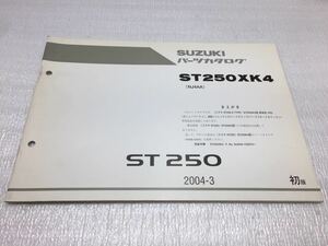 5638 スズキ ST250 (NJ4AA) ST250XK4パーツカタログ パーツリスト 2004-3 初版