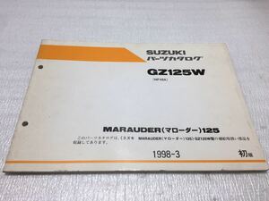 5655 スズキ マローダー125 MARAUDER (NF48A) GZ125W パーツカタログ パーツリスト 1998-3 初版