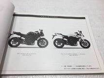 5680 ヤマハ FZ1-S (1CAU) RN21J パーツリスト パーツカタログ 2012-8発行_画像5