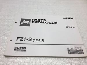 5680 ヤマハ FZ1-S (1CAU) RN21J パーツリスト パーツカタログ 2012-8発行