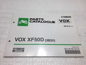 5688 ヤマハ VOX ボックス XF50D (3B3V) SA31J パーツカタログ パーツリスト 2013-3 発行