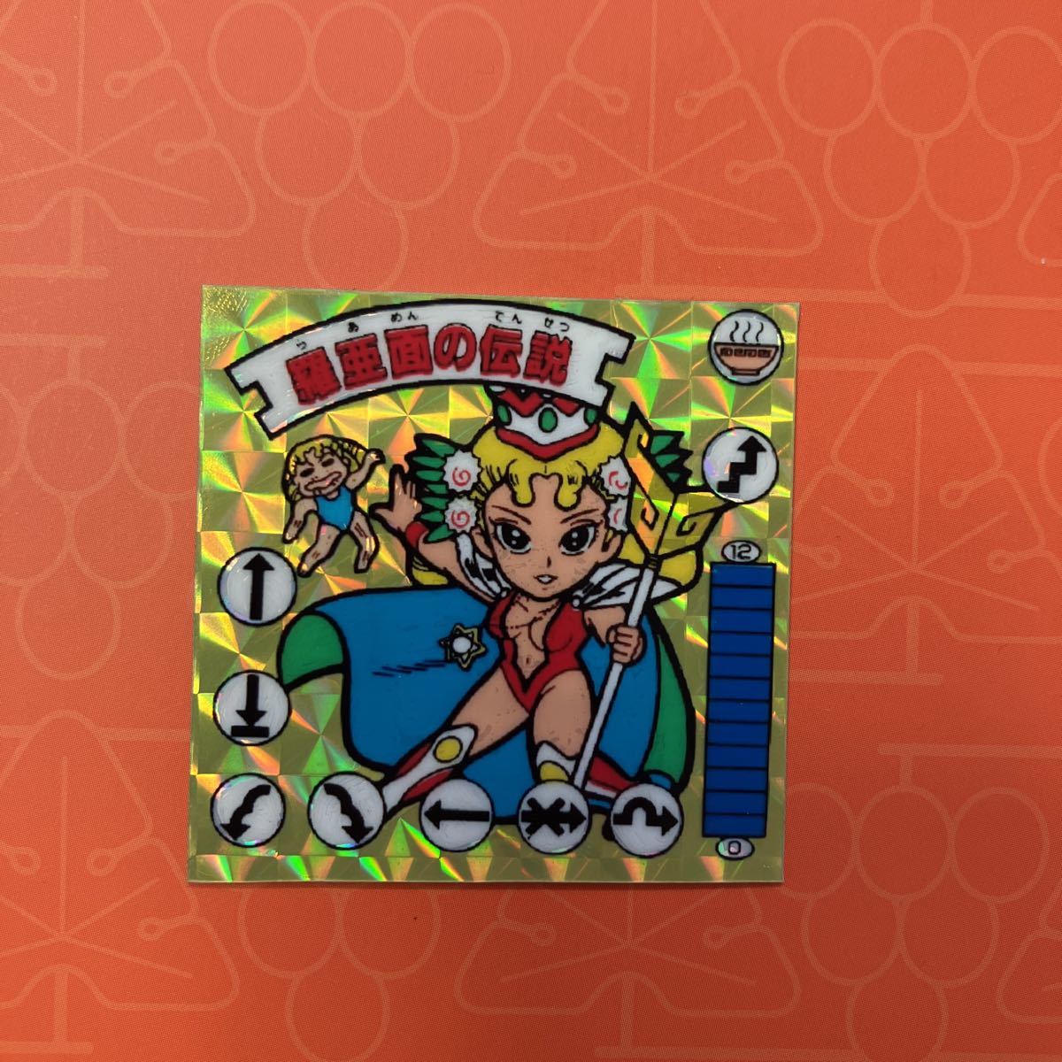 ヤフオク! -「羅亜面の伝説」の落札相場・落札価格