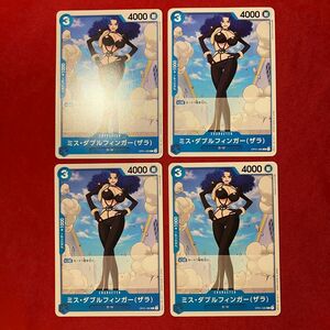 ワンピースカード ミス・ダブルフィンガー(ザラ) C OP01-080 4枚 ロマンスドーン