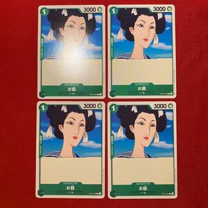 ワンピースカード お鶴 C OP01-036 4枚 ロマンスドーン
