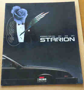  Starion A183A type 