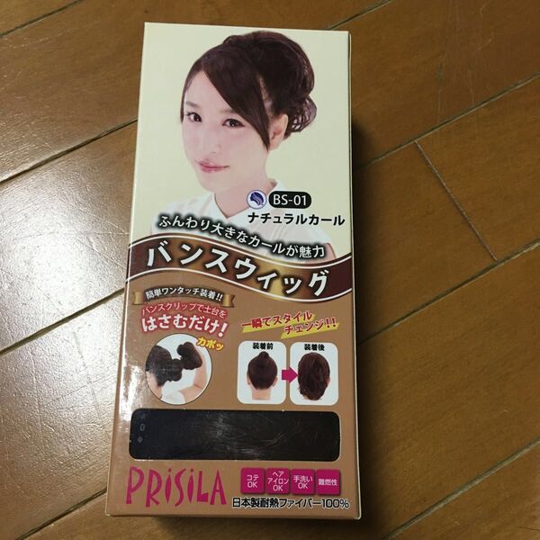 PRISILA バンスウィッグ ナチュラルカール簡単ワンタッチ ライトブラウン