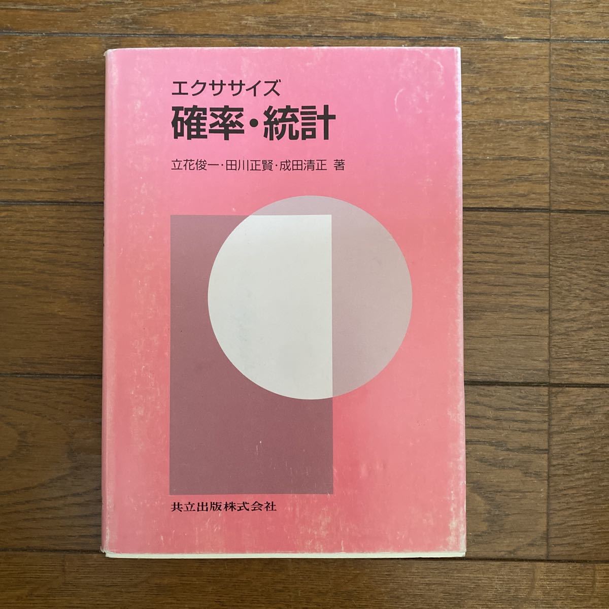 を5時間で攻略する本 中学から高校、社会人まで役に立つ! ネット限定