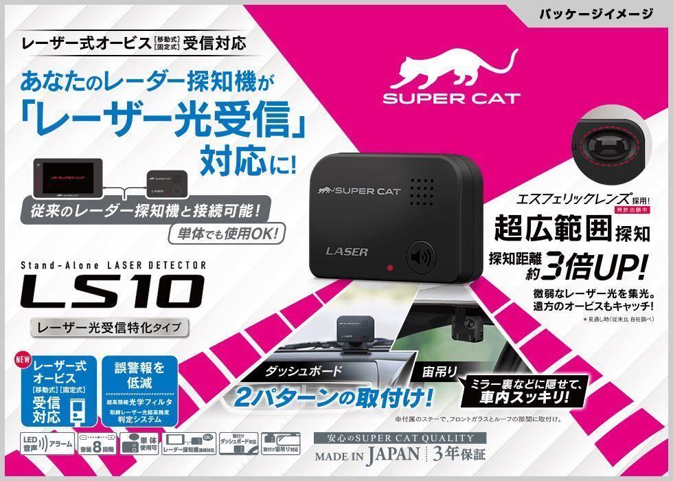 売れ筋ランキングも掲載中！ 新品未使用ユピテル LS700 GPSレーザー