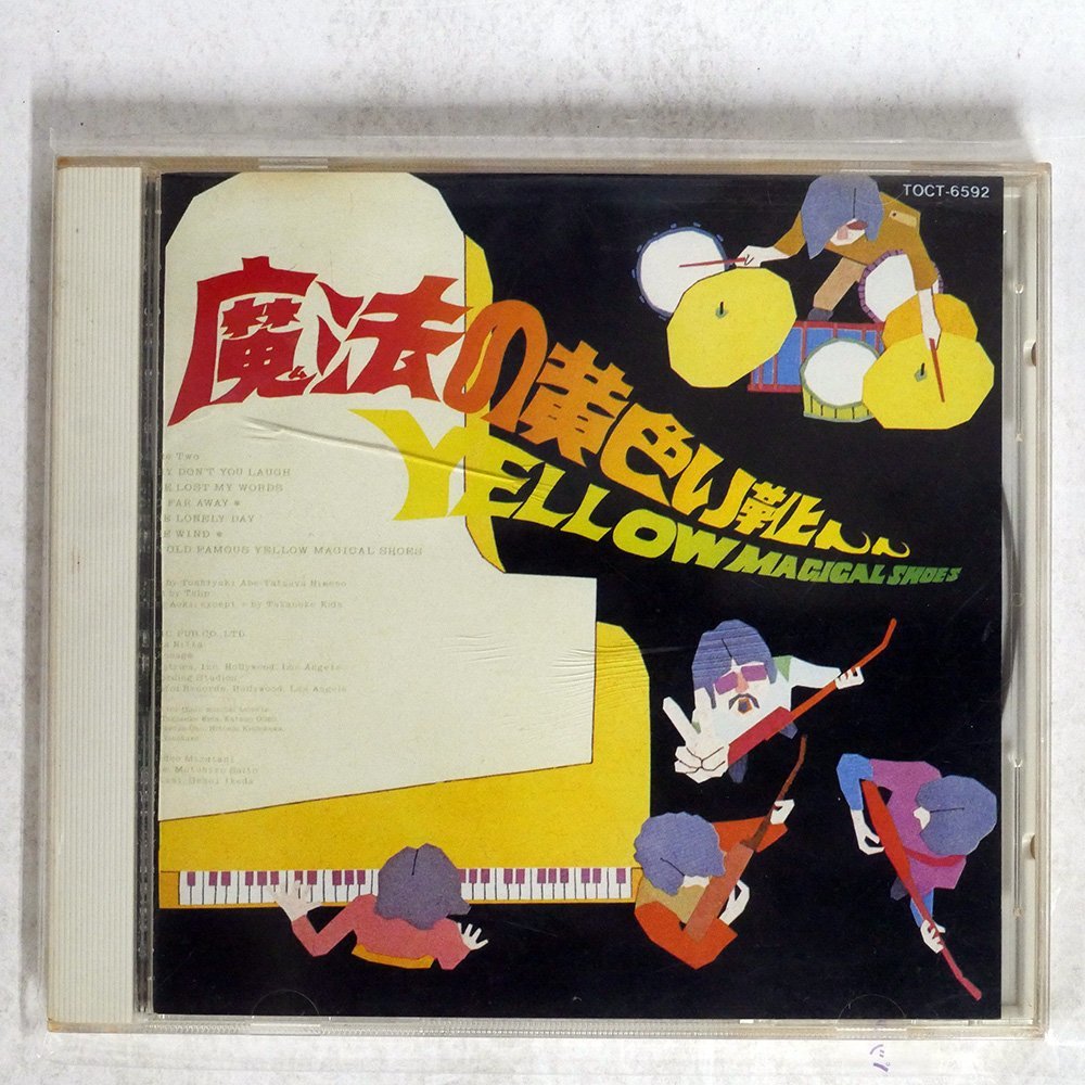 ヤフオク! -チューリップ 魔法の黄色い靴の中古品・新品・未使用品一覧