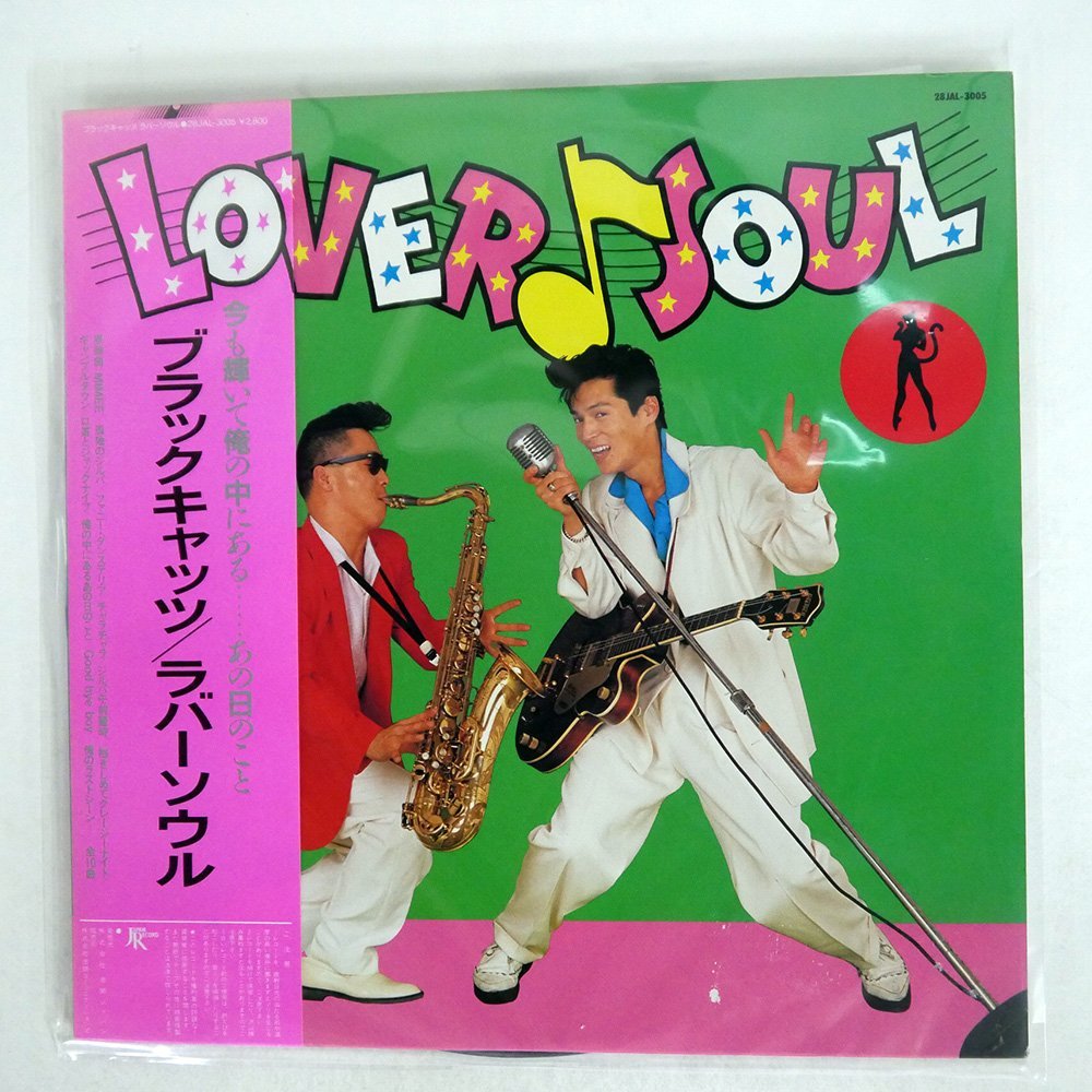 憧れ ブラックキャッツのレコードジャケットクッション クッション