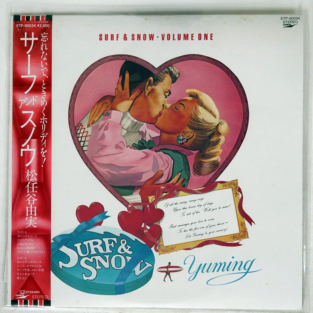 1999年再発のLP 6枚セット 未使用 松任谷由実 最新海外 www