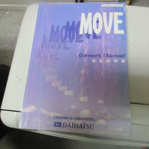 MOVE owner manual 2000 year 