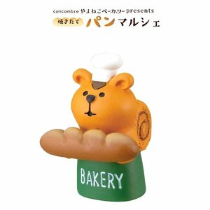 【ゴールドクーポン対応】　コンコンブル　りすのパン屋　焼きたてパンマルシェ　やまねこベーカリー　デコレ　DECOLE　concombre