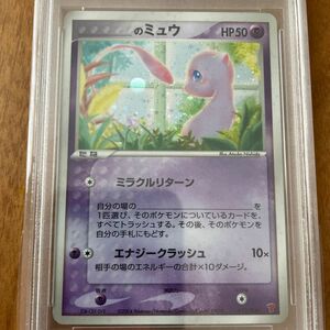 【PSA8】_のミュウ　プレイヤーズ　【UVCUT保管品】